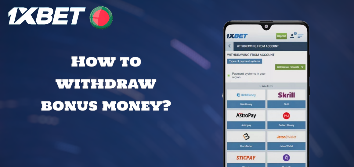 How to withdraw bonus money from 1xBet